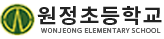 원정초등학교